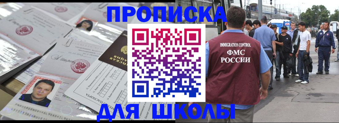 прописка 2025 в Кудрово