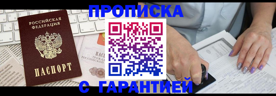 прописка ребенка в Кудрово