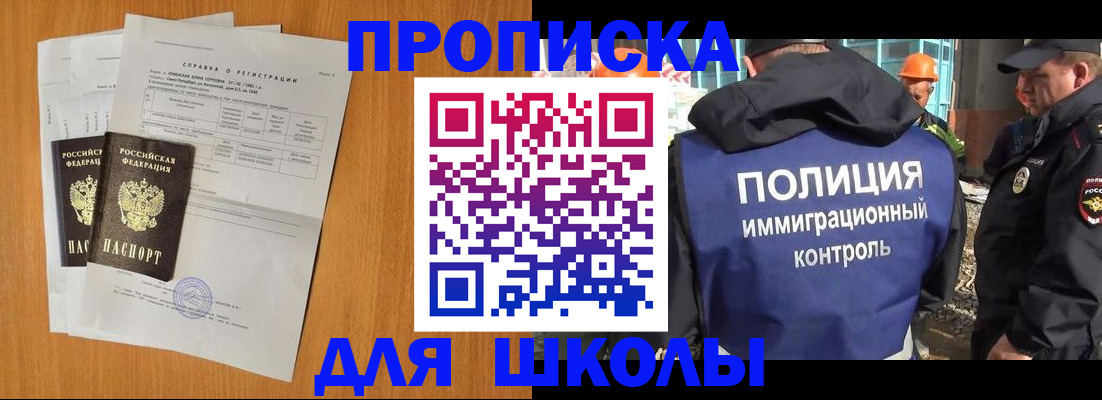 временная регистрация купить в Кудрово