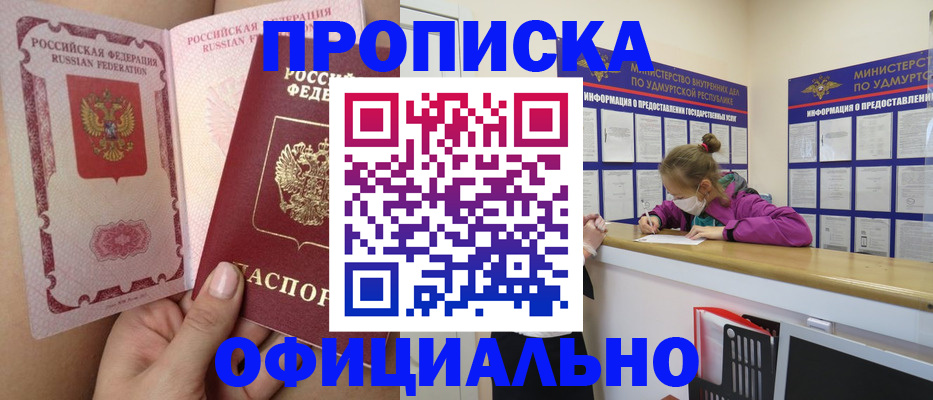 временная регистрация гарантия в Кудрово