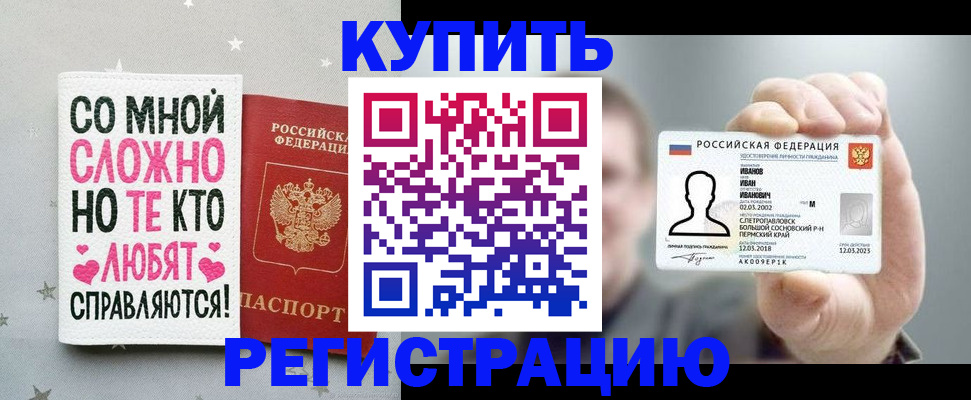 где прописаться в Кудрово