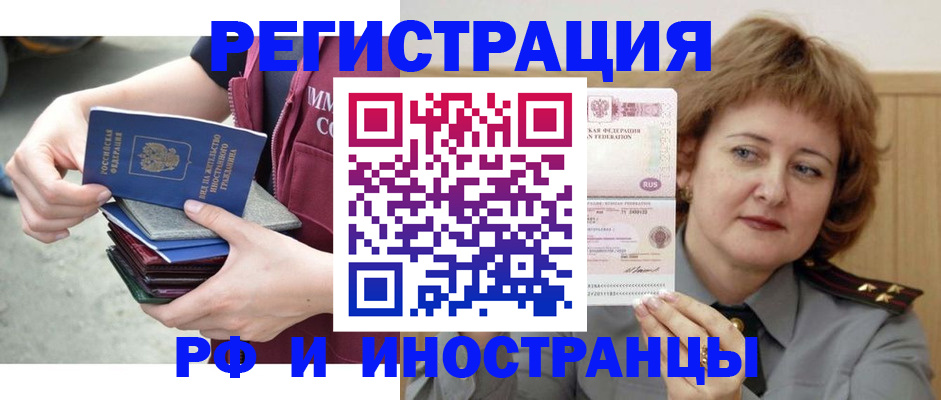 прописка в квартире в Кудрово