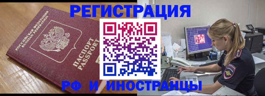 прописка 2025 в Кудрово